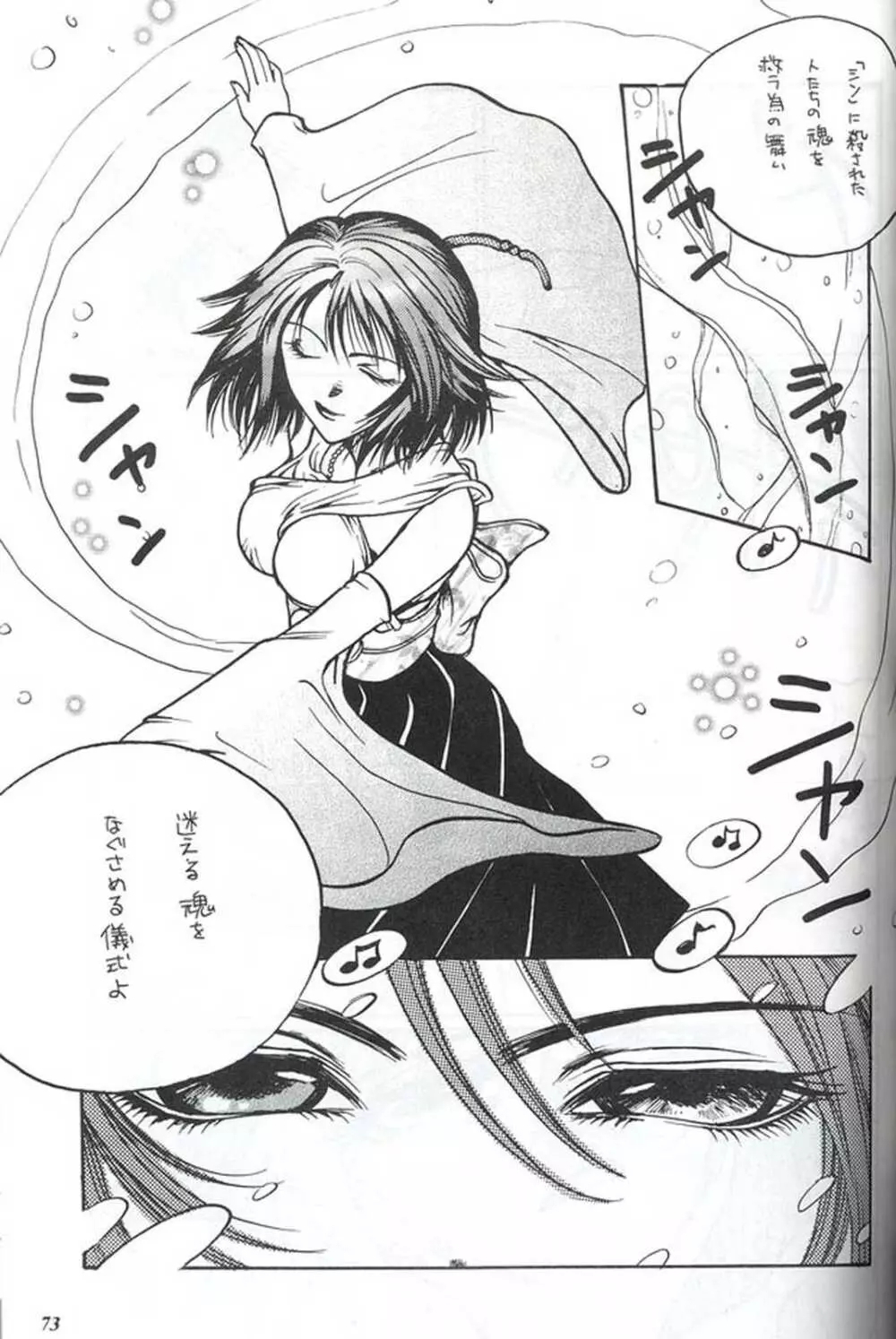Model Special 13 - page71