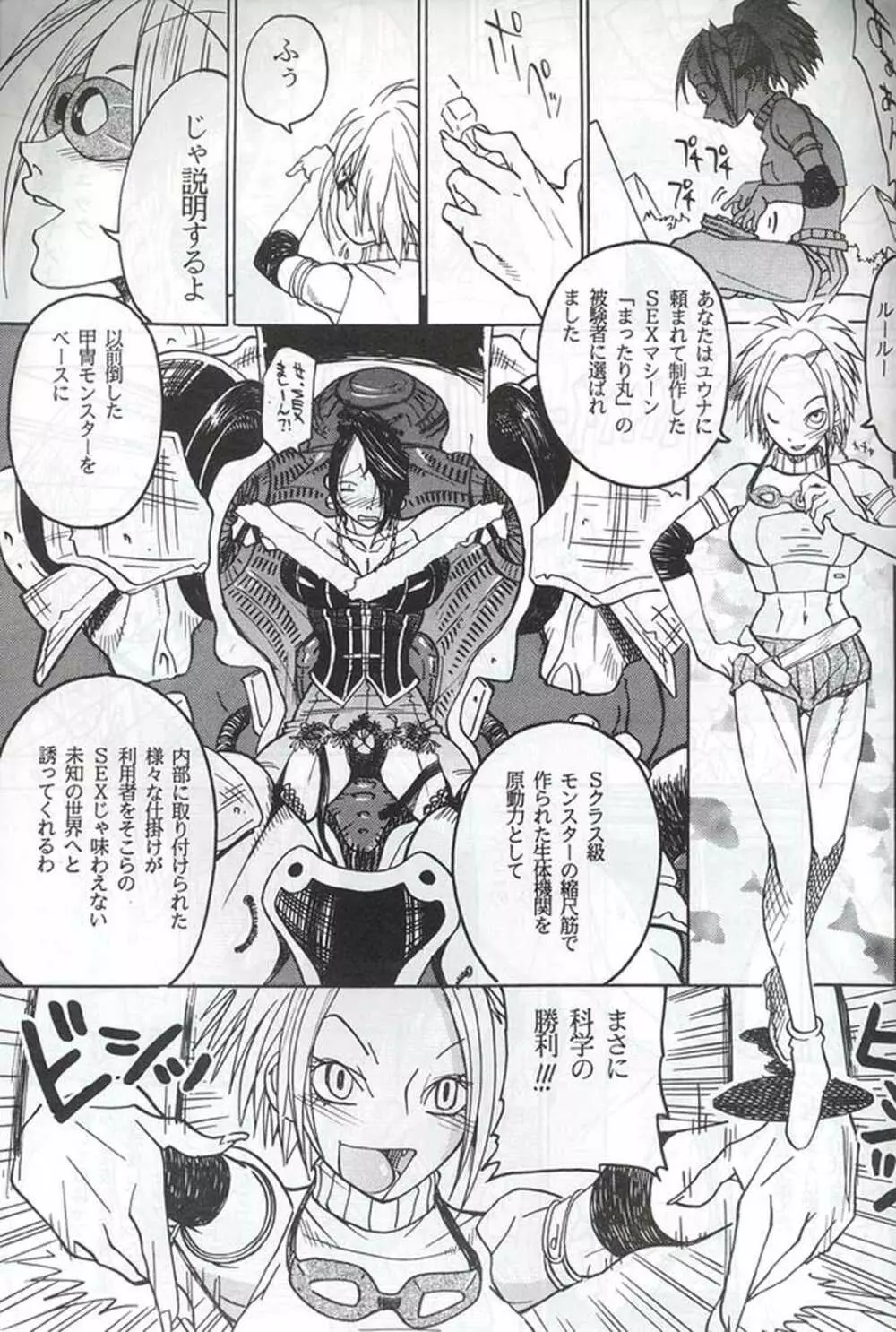 Model Special 13 - page8