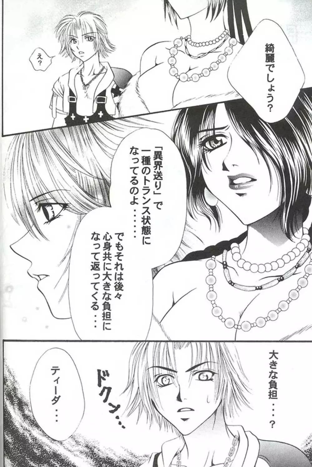 Model Special 13 - page94