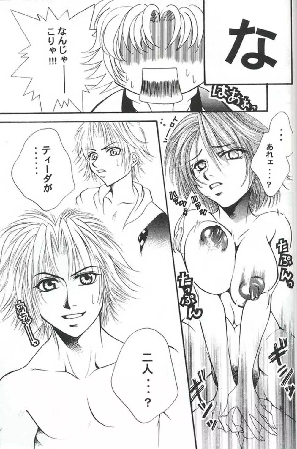 Model Special 13 - page97