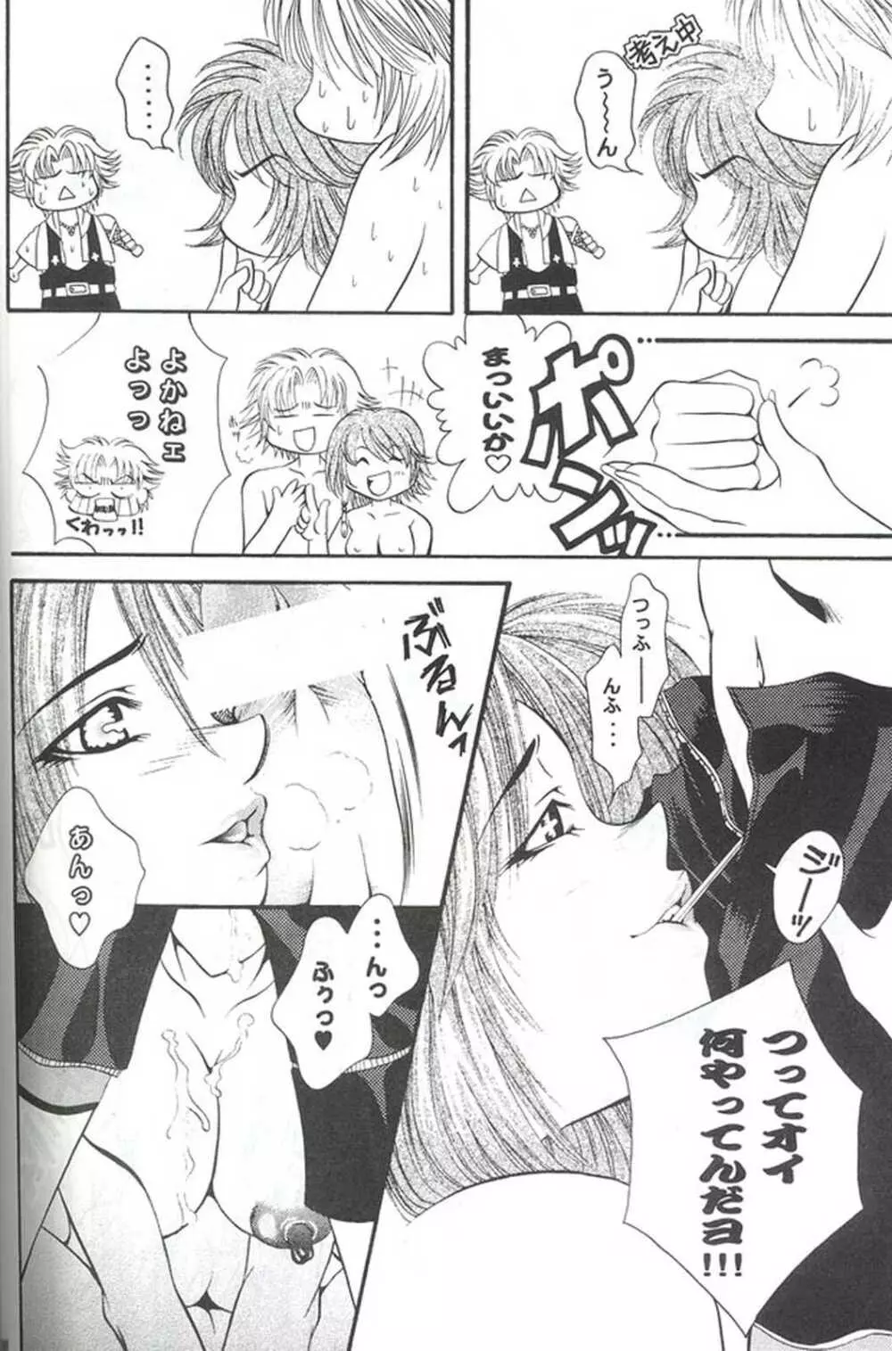 Model Special 13 - page98
