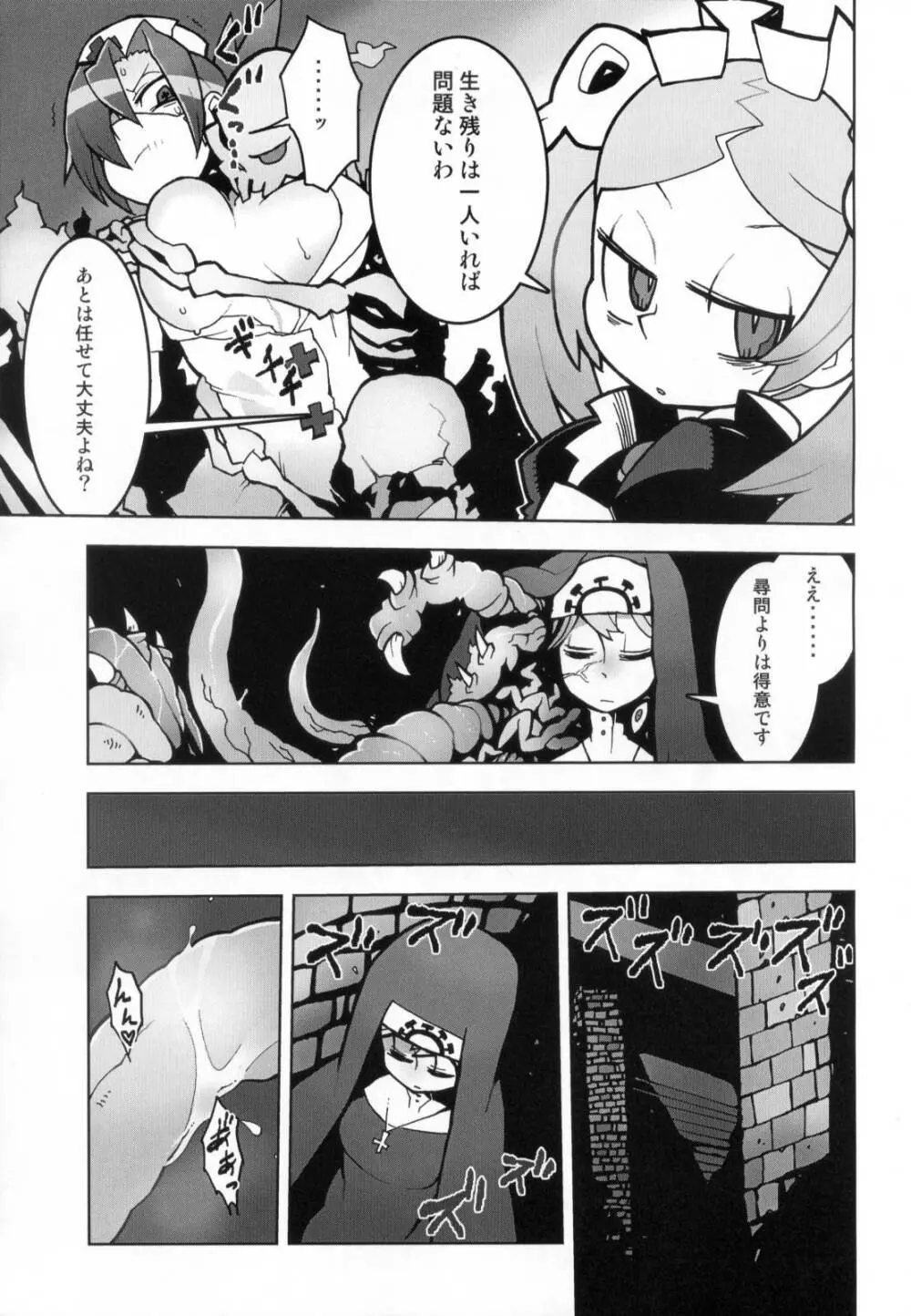 CLOUD MEMORY - page4