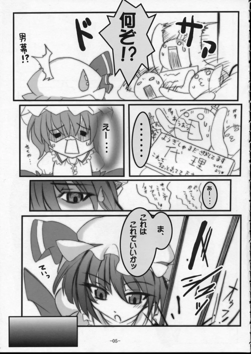 INVADED SCARLET - page4