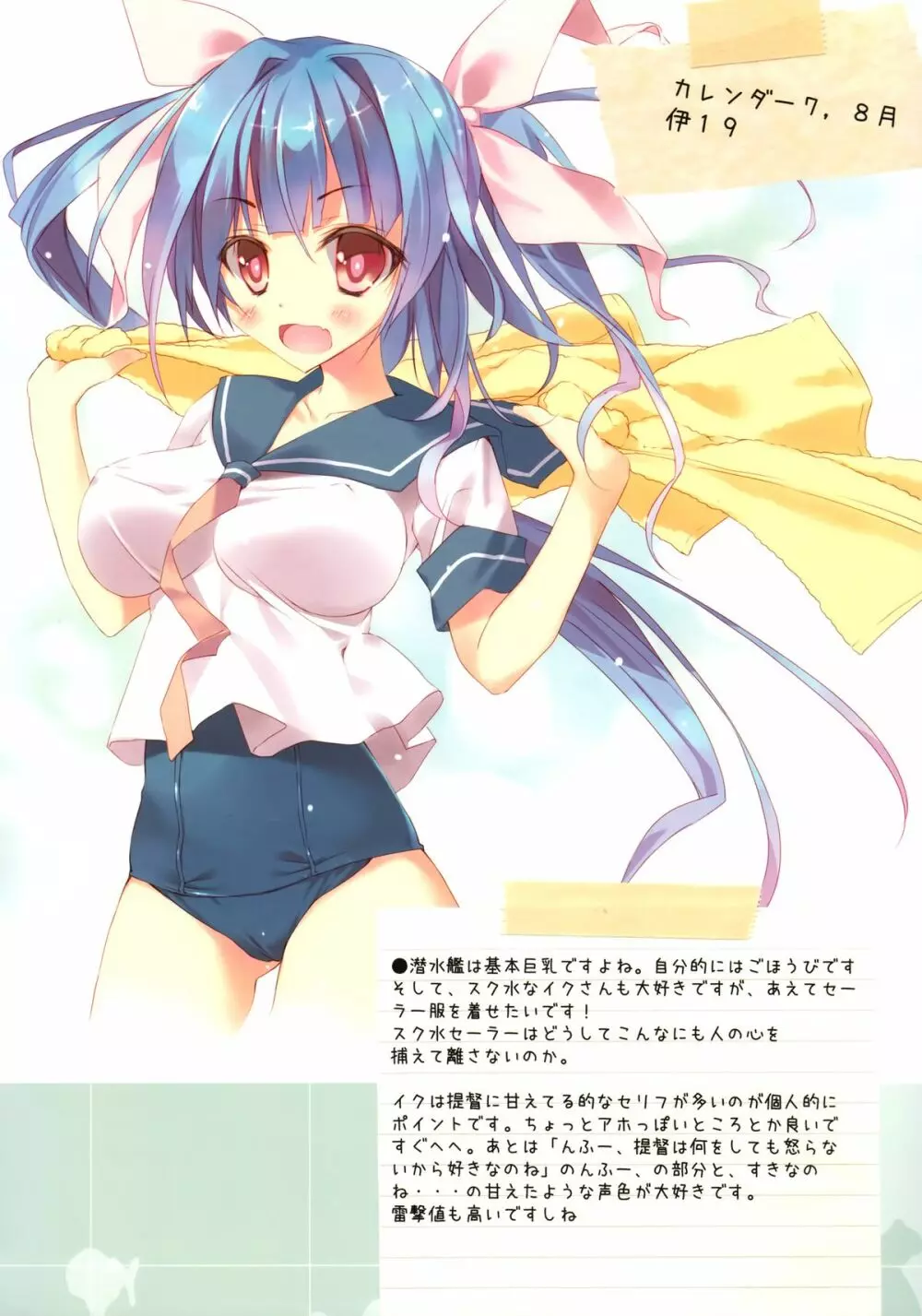 提督のカットイン装備で一撃大破デース!! - page15