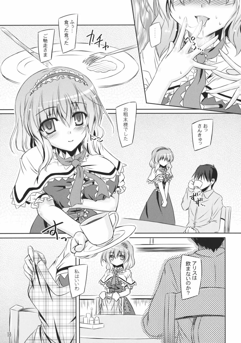 Loose Strings - page12