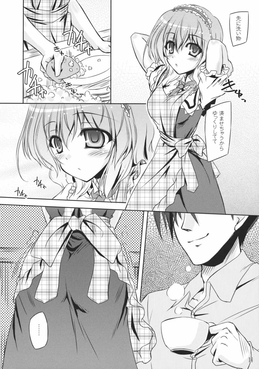 Loose Strings - page13