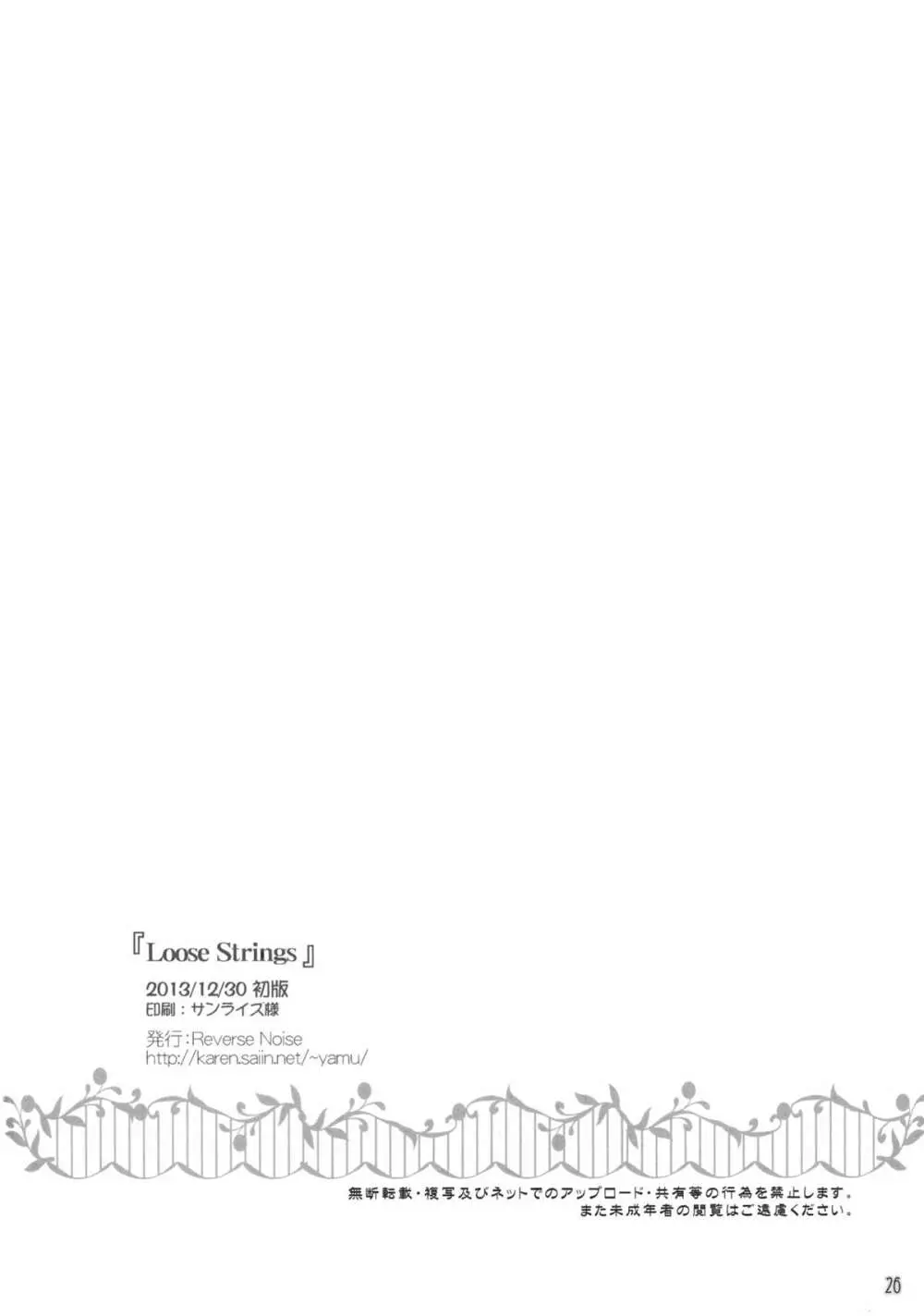 Loose Strings - page25