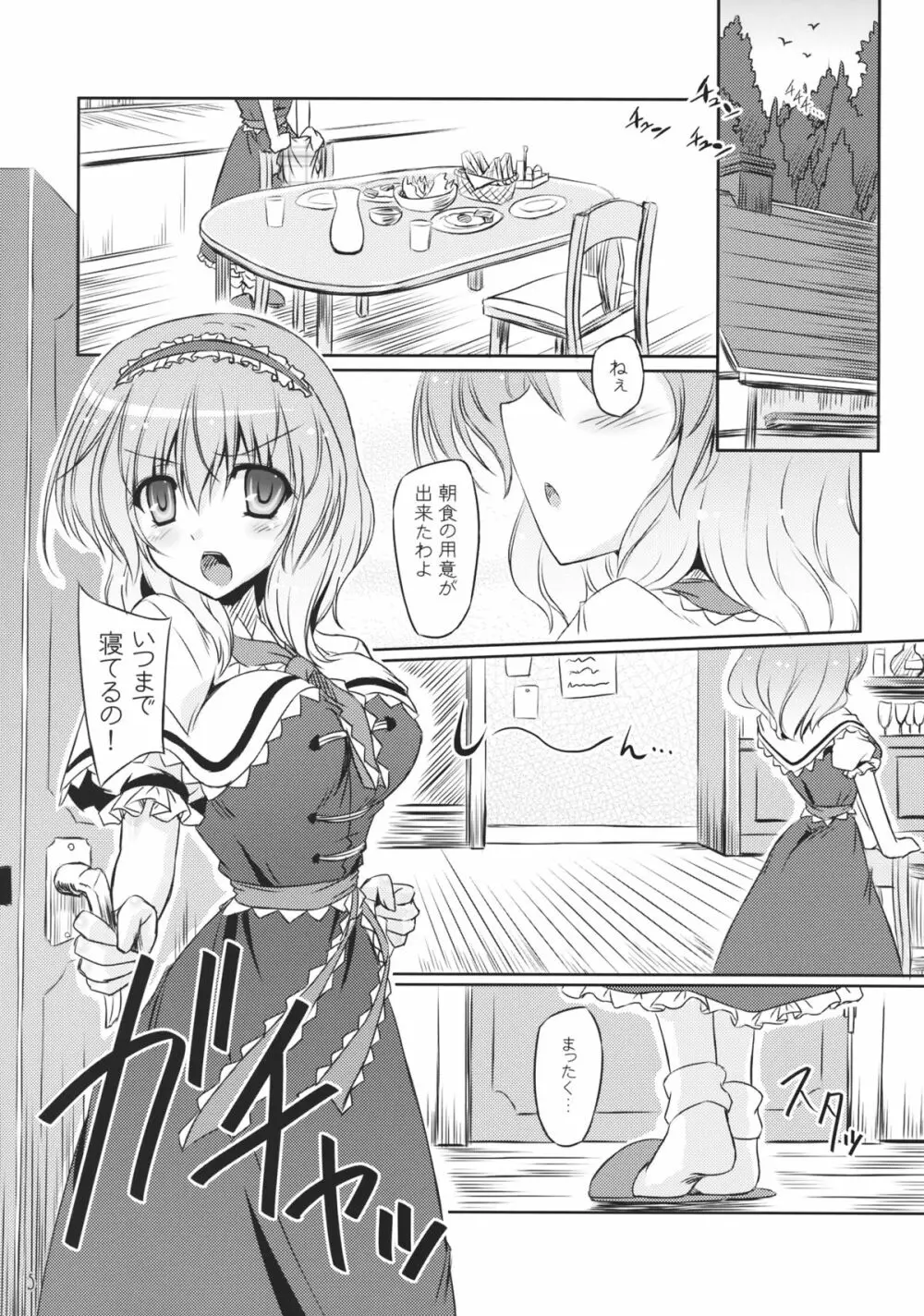 Loose Strings - page4