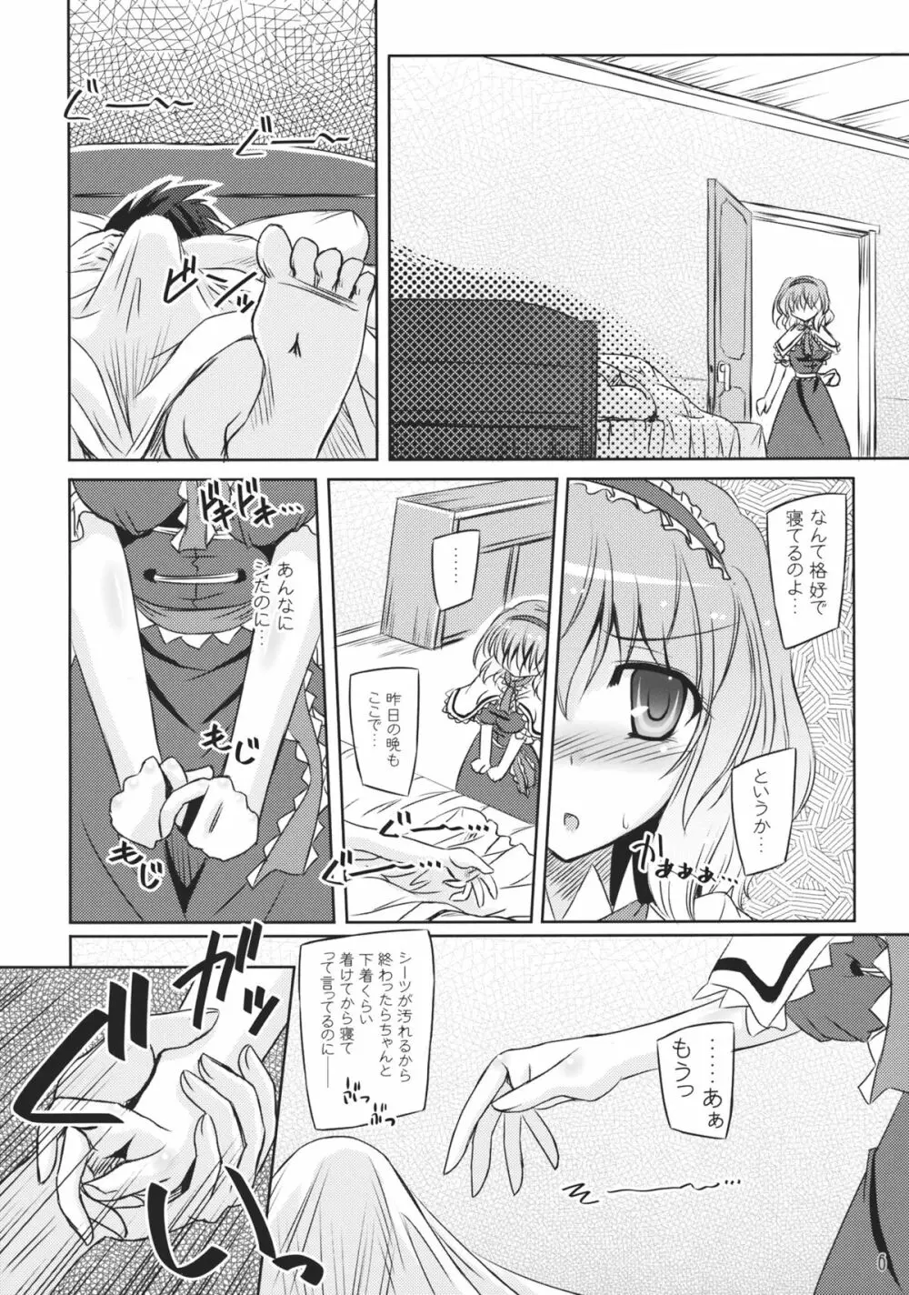 Loose Strings - page5