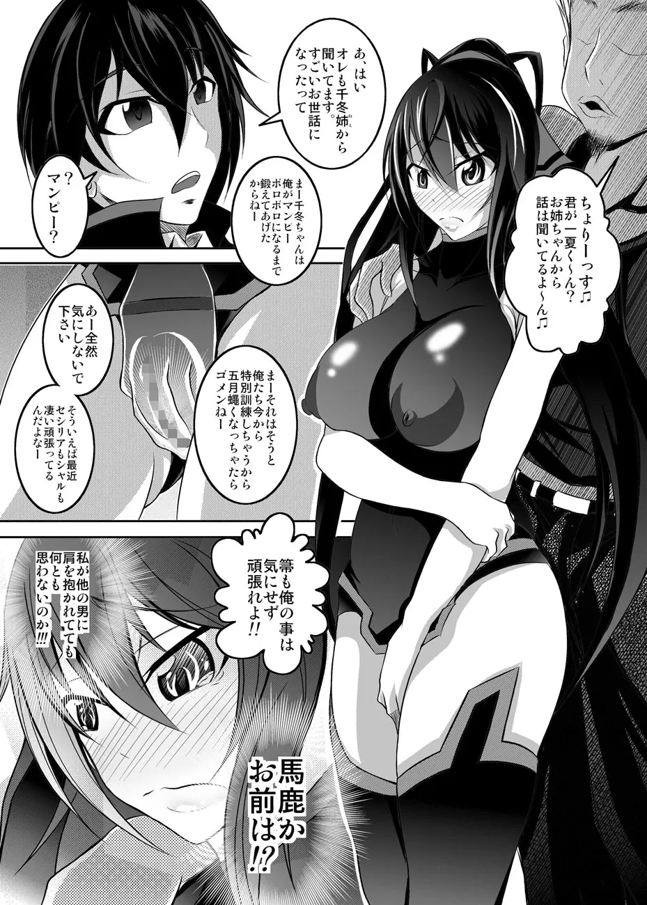 GIRLS MEET DQN'S TINPO - page13