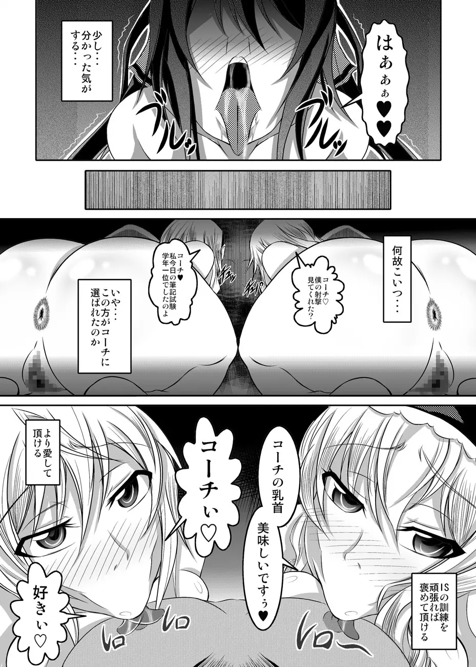 GIRLS MEET DQN'S TINPO - page21