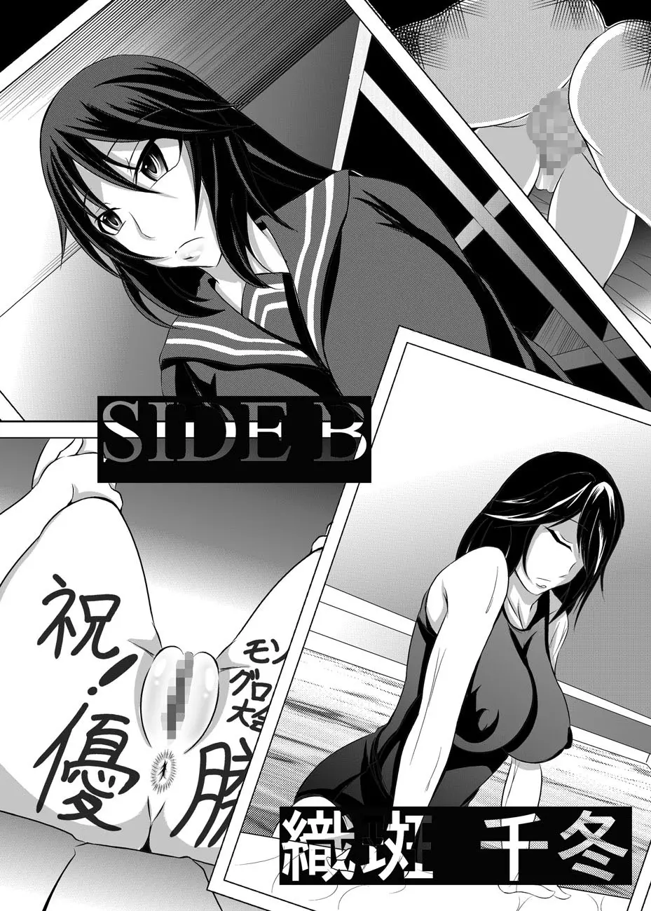 GIRLS MEET DQN'S TINPO - page23