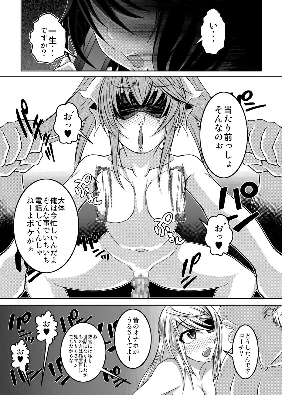 GIRLS MEET DQN'S TINPO - page30