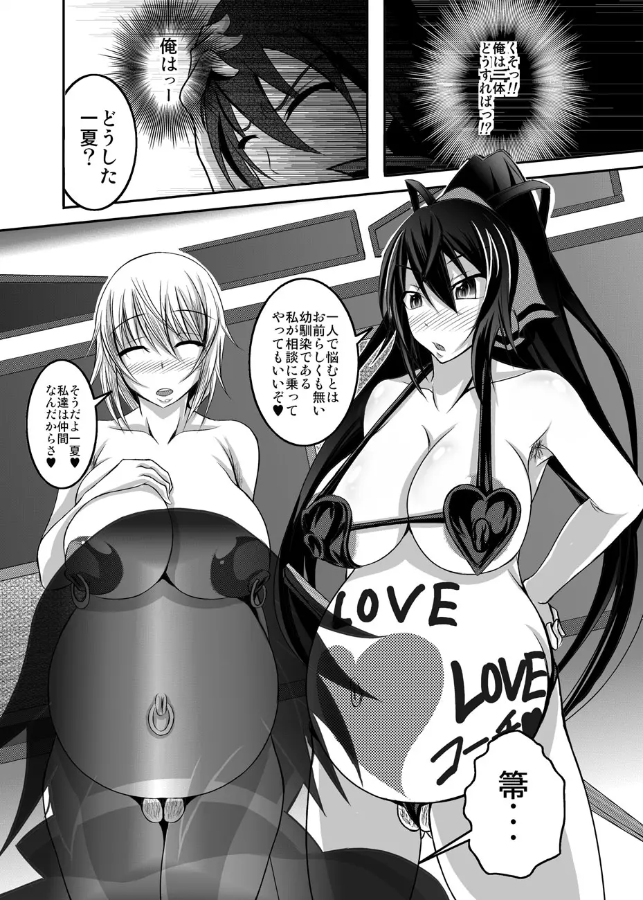 GIRLS MEET DQN'S TINPO - page41