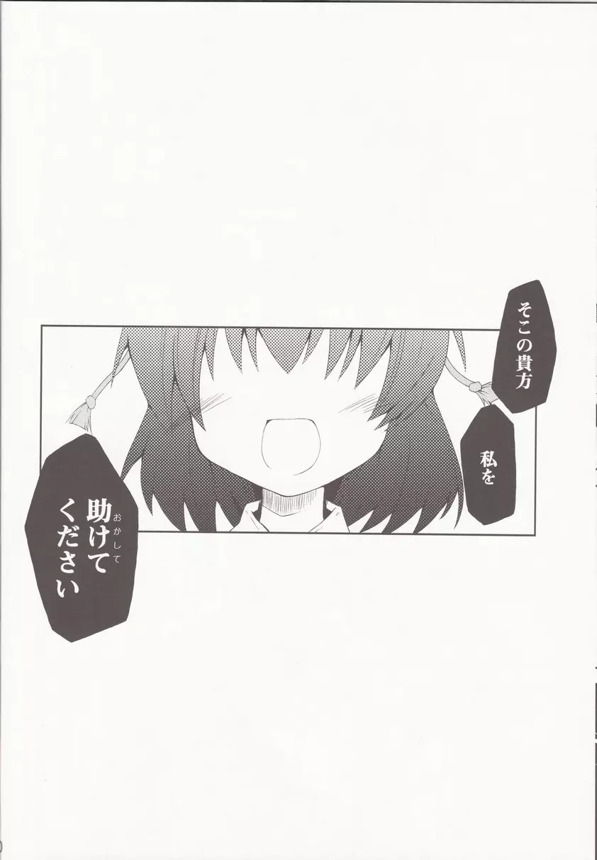 催眠異変 3 BE QUIET!! - page28