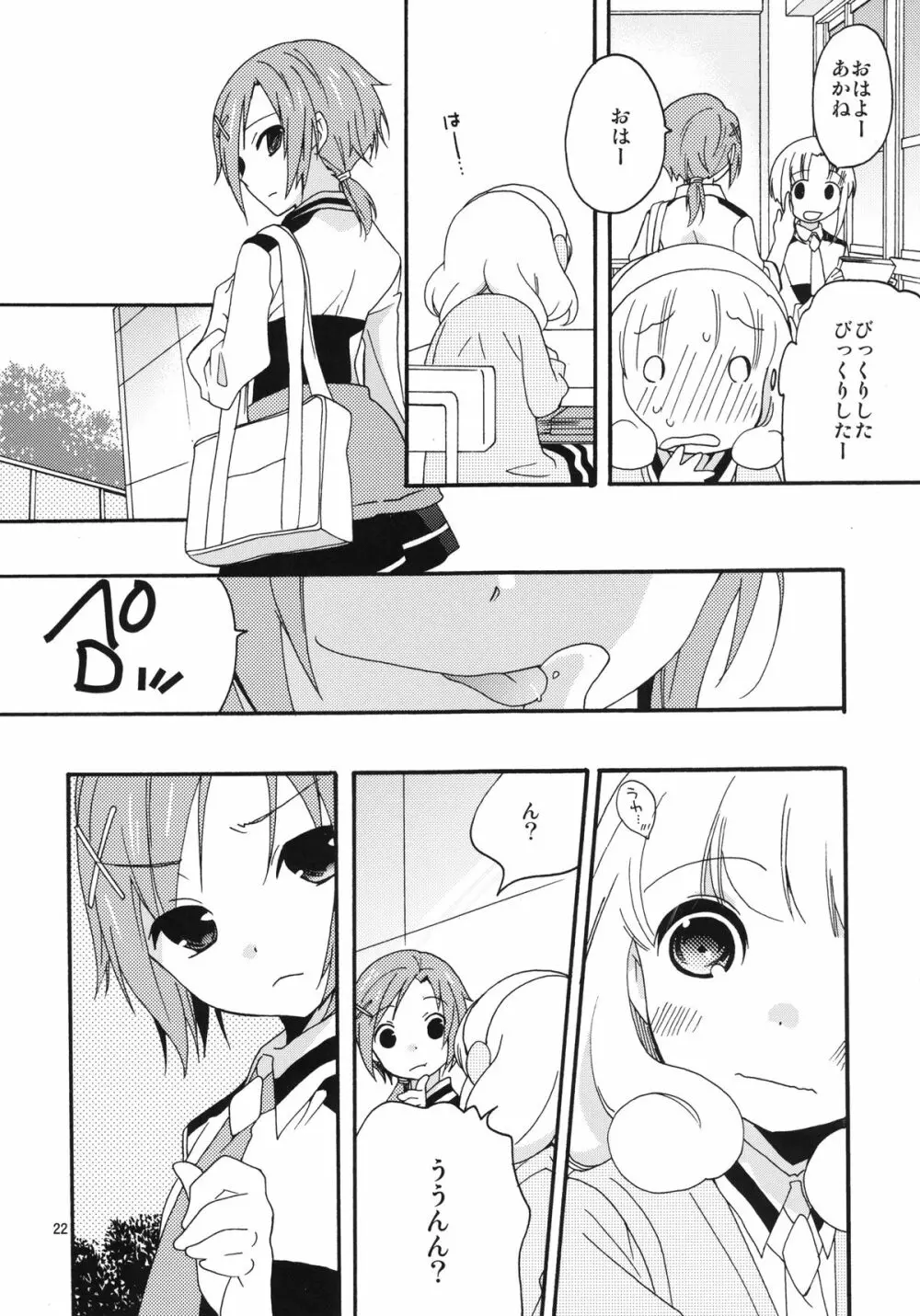 女の子はなぜ世界でいちばん人気があるのか - page22