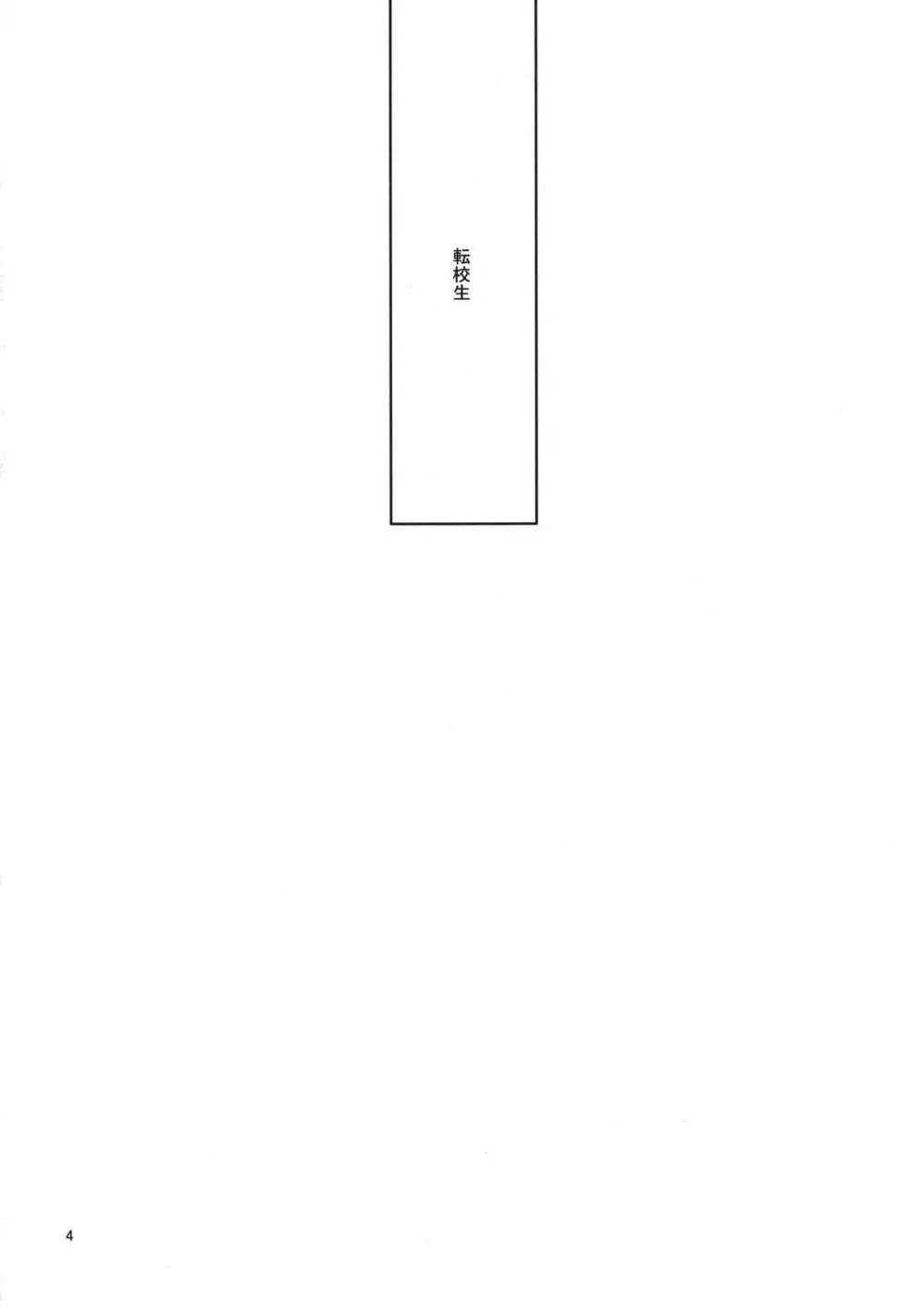 女の子はなぜ世界でいちばん人気があるのか - page4