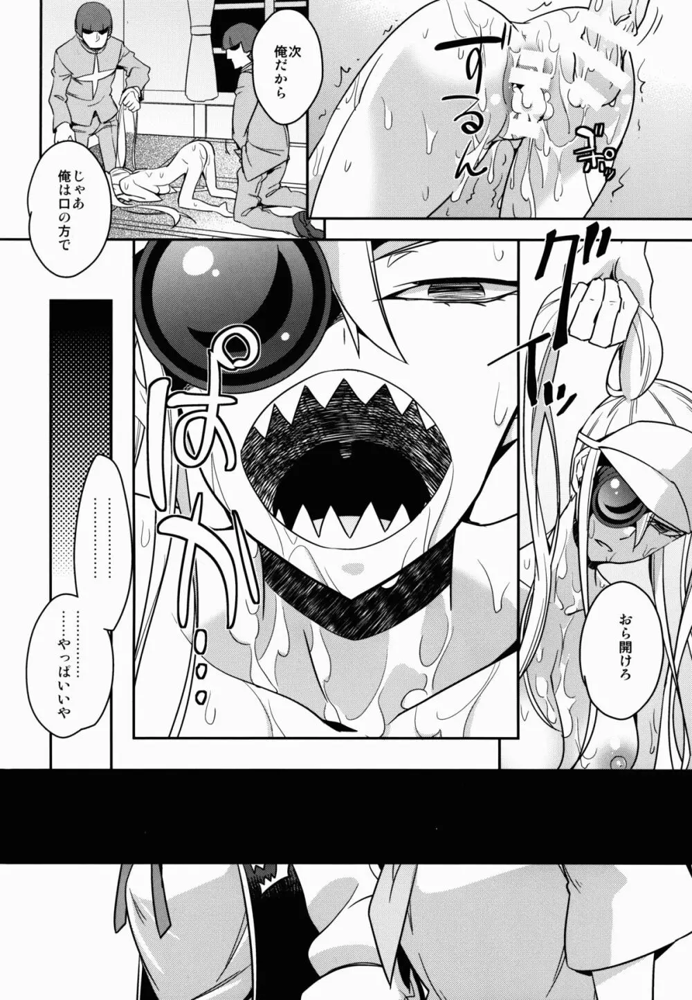 星なき女生徒スラムの街 - page9