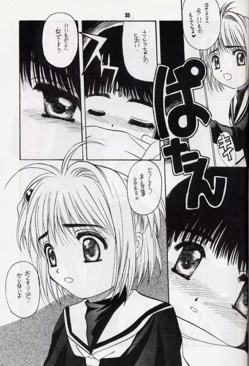Z・R - page32