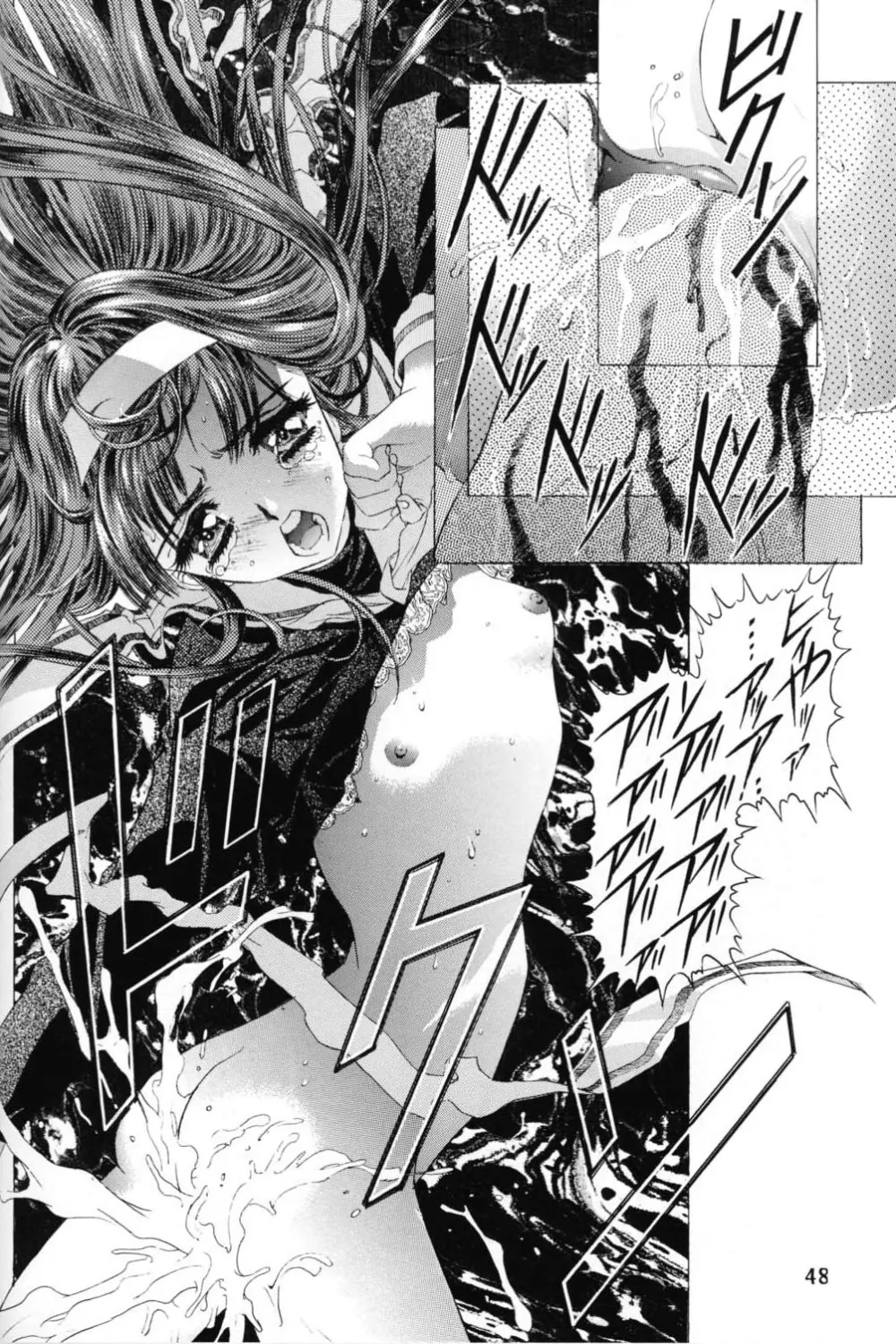 Sakura Ame 2.5 - page47
