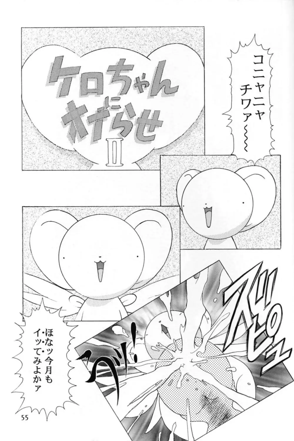 Sakura Ame 2.5 - page54