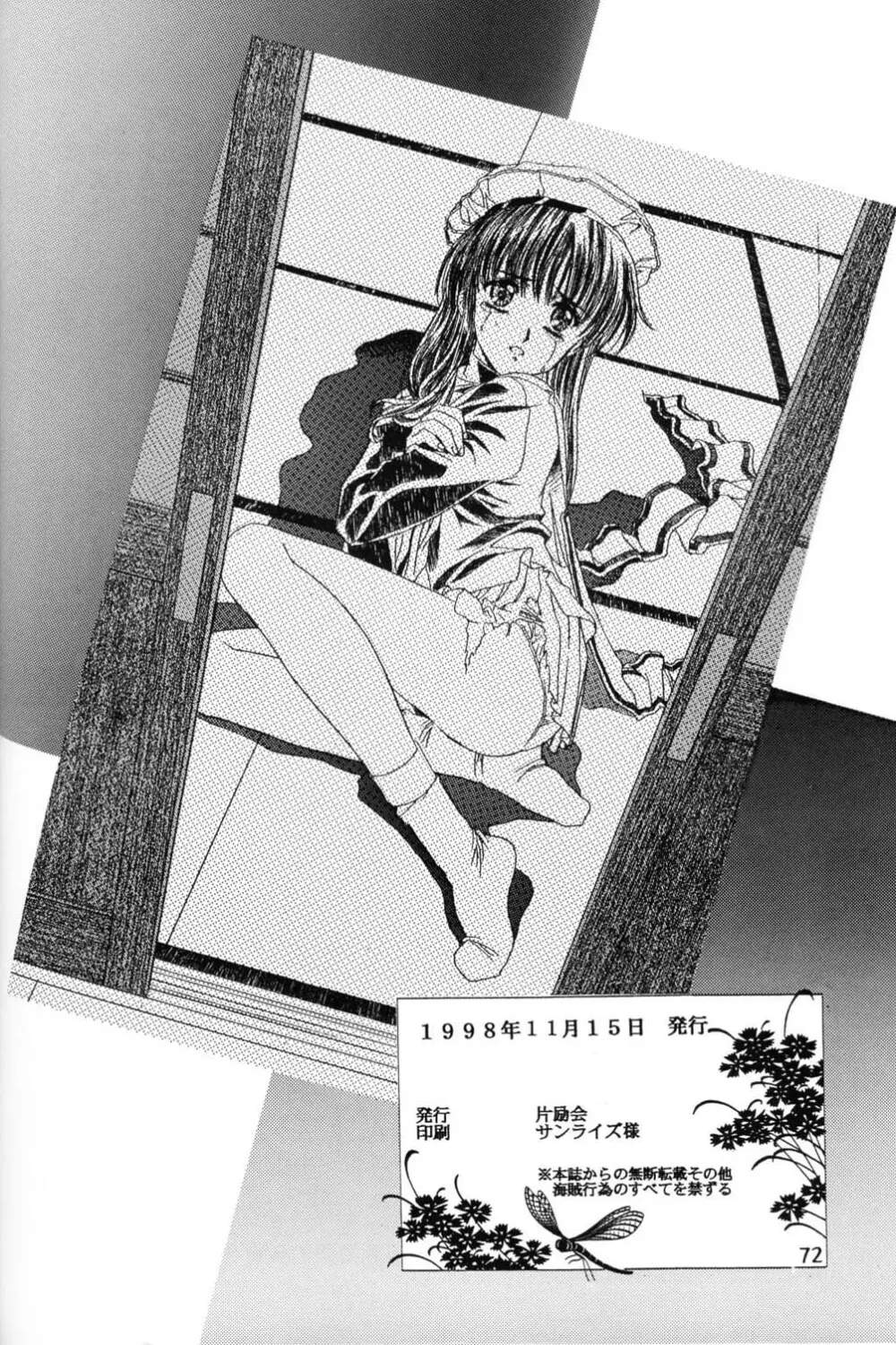 Sakura Ame 2.5 - page71