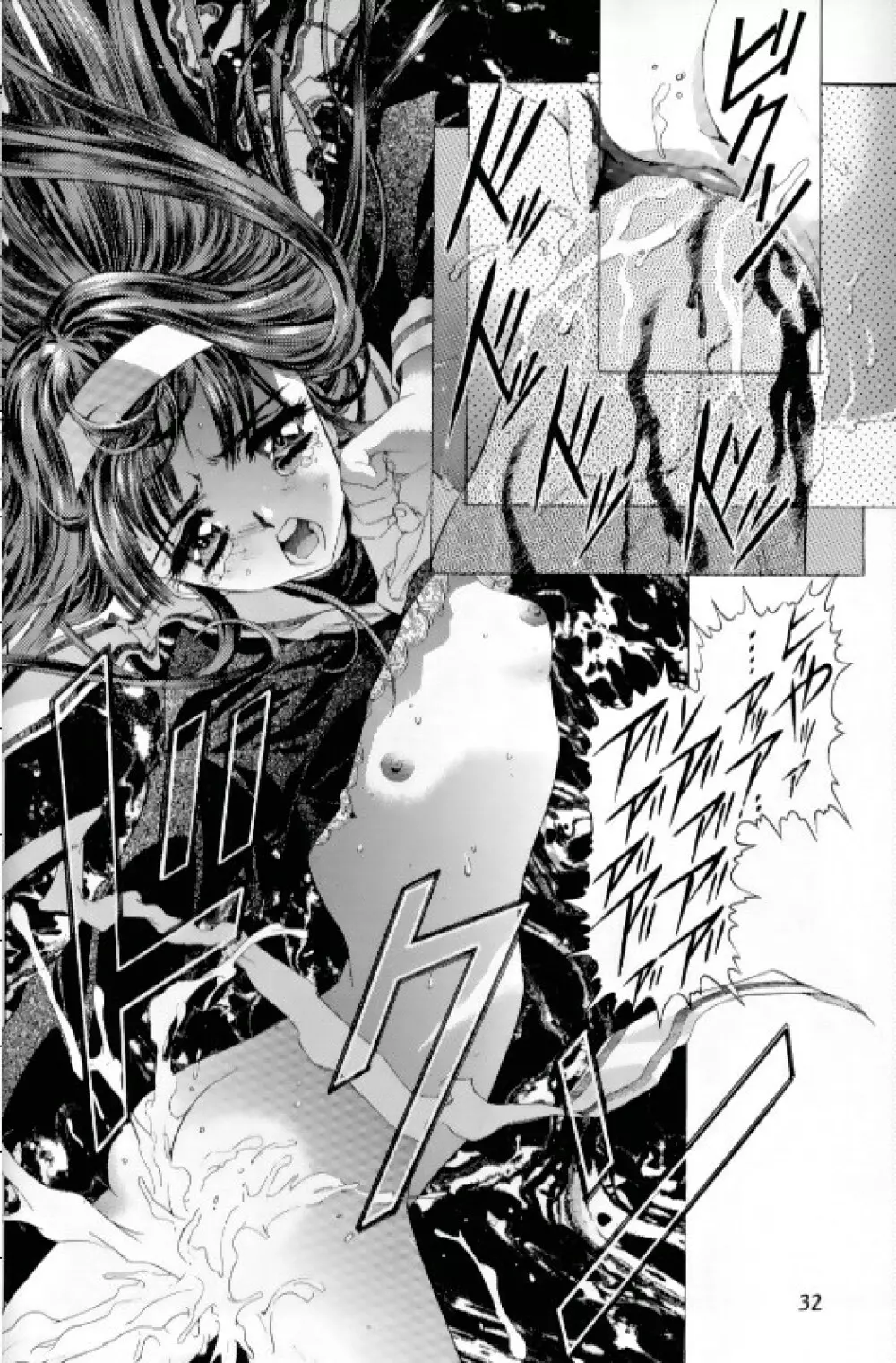 桜飴 Ⅲ - page28