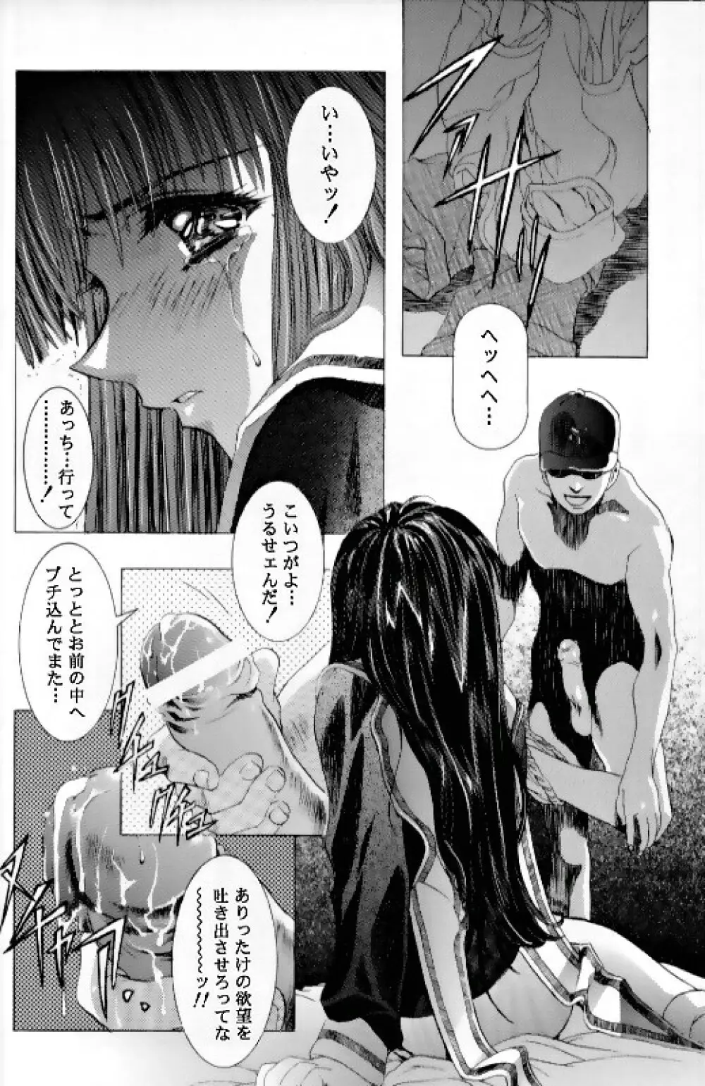 桜飴 Ⅲ - page36