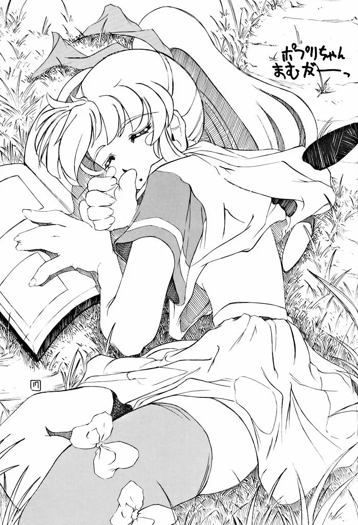 そこに愛はあるの! HI！ Vol.1 STRESS IPPAI - page16