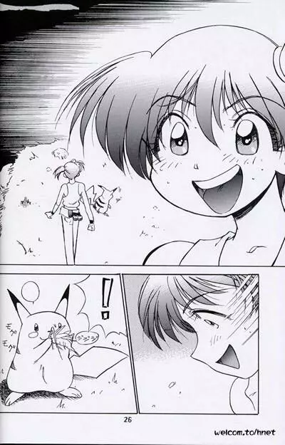The HENREIKAI 桜飴 - page23