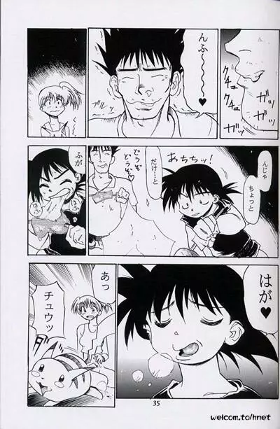 The HENREIKAI 桜飴 - page32