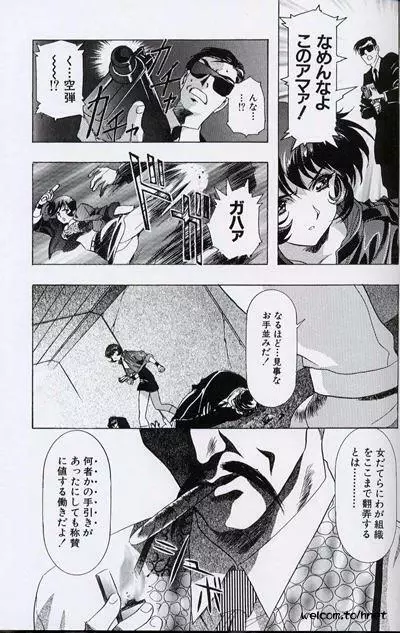 The HENREIKAI 桜飴 - page38