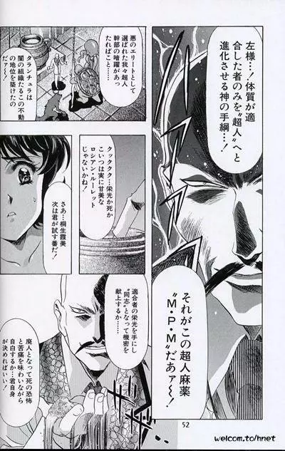 The HENREIKAI 桜飴 - page46