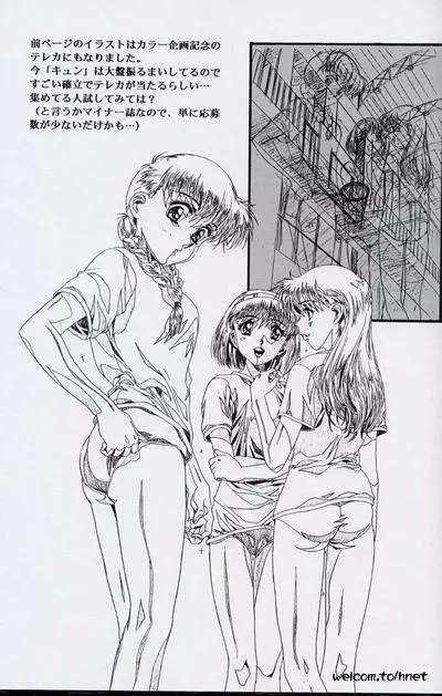 The HENREIKAI 桜飴 - page69
