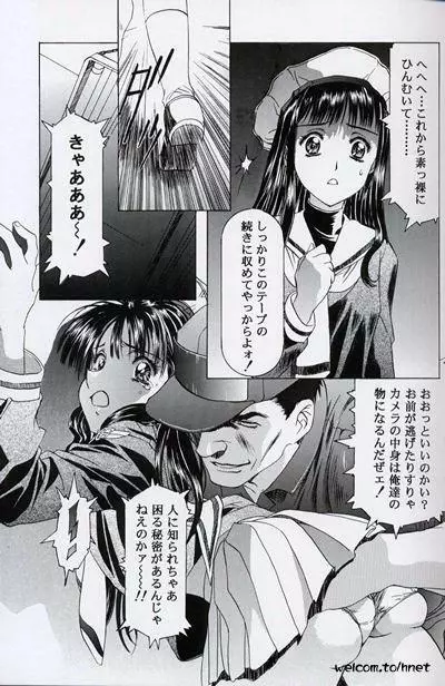 The HENREIKAI 桜飴 - page9