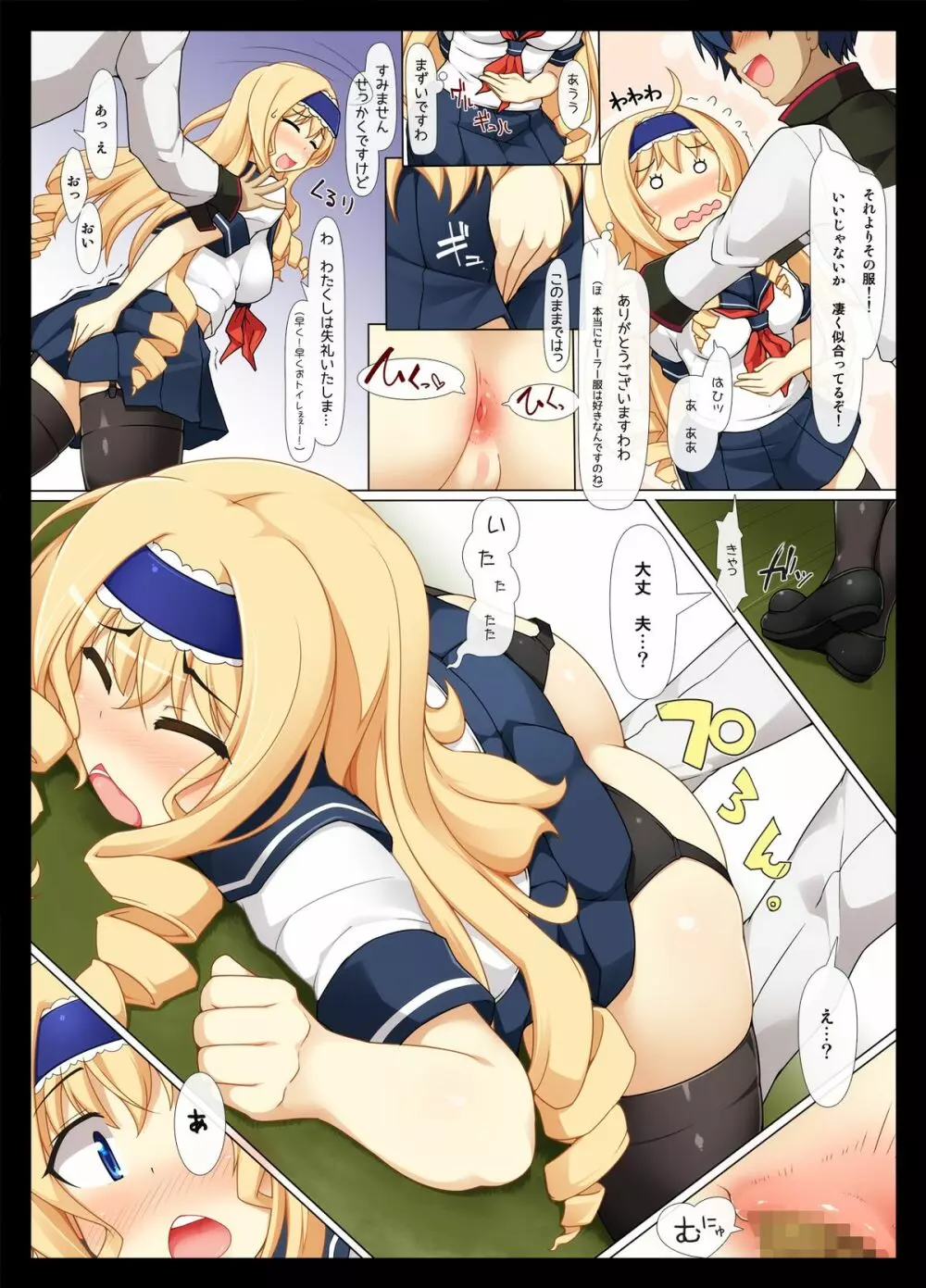 セシリあ＊な - page7