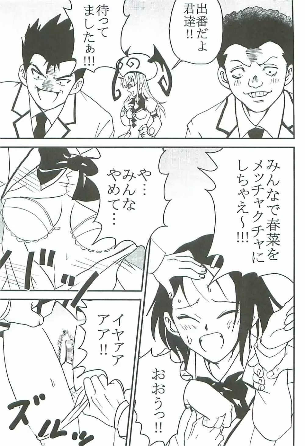 ToLOVEりゅ 6 - page38