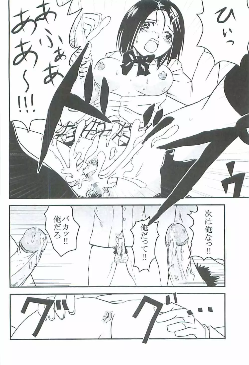 ToLOVEりゅ 6 - page45