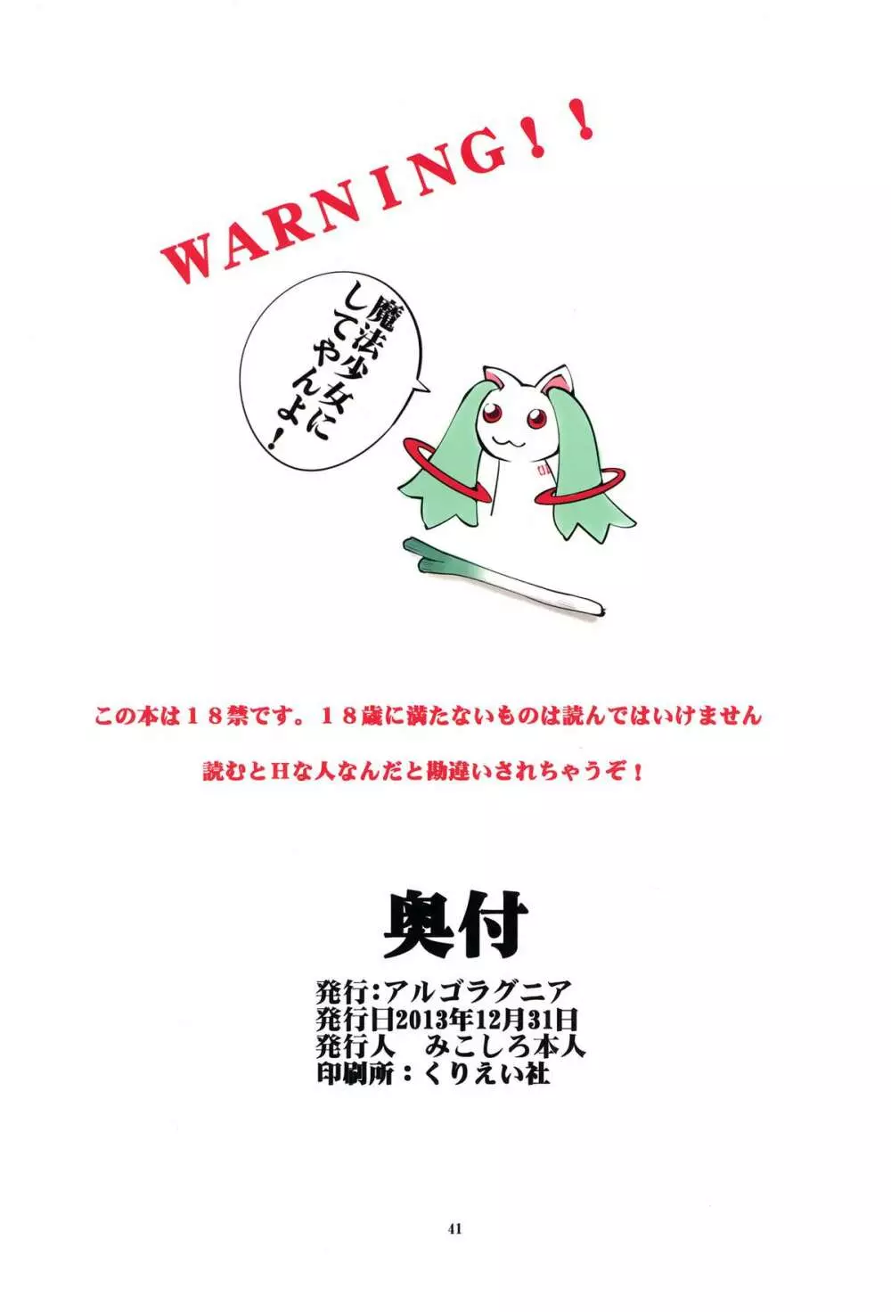 聖マルガレタ学園総天然色 Vol.19 - page40