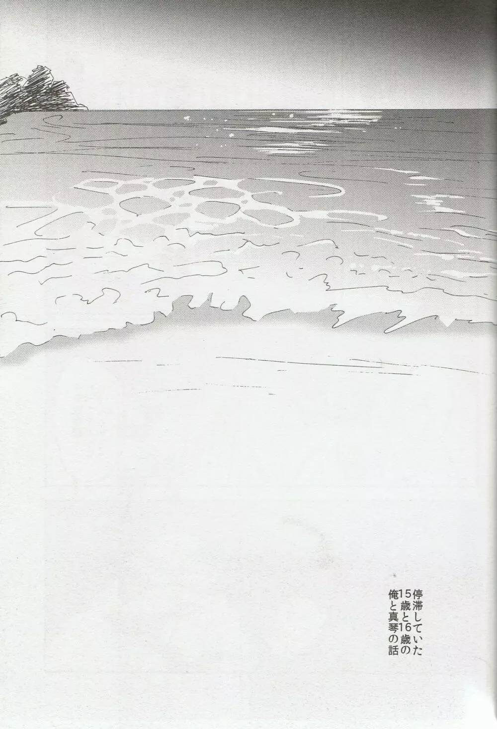 おとなままごと - page4