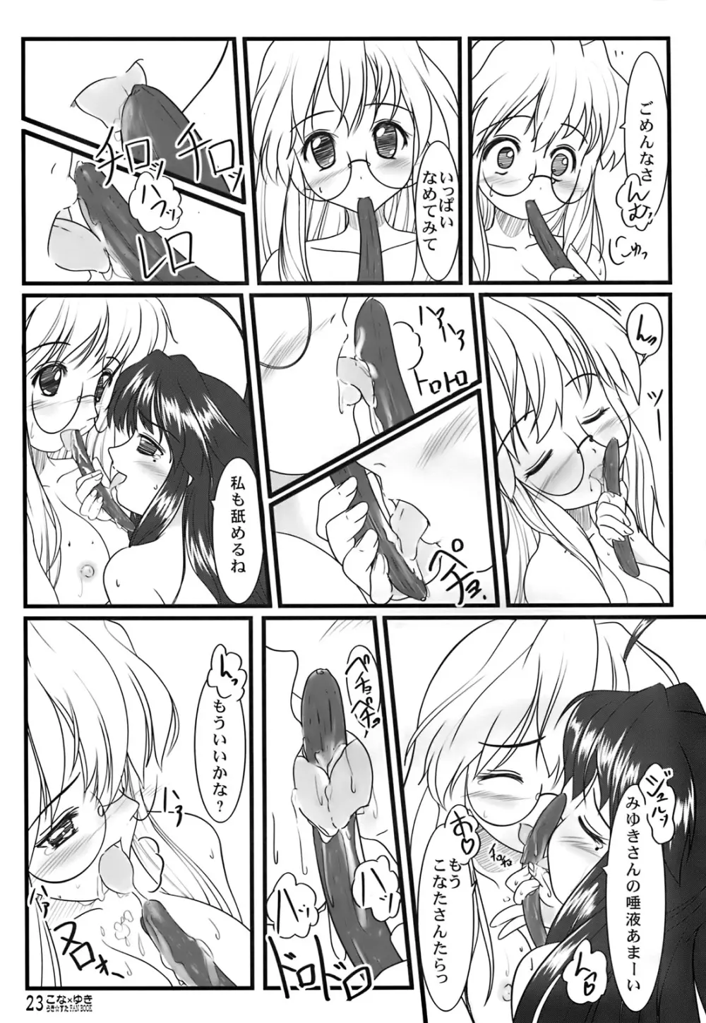 Kona × Yuki - page10