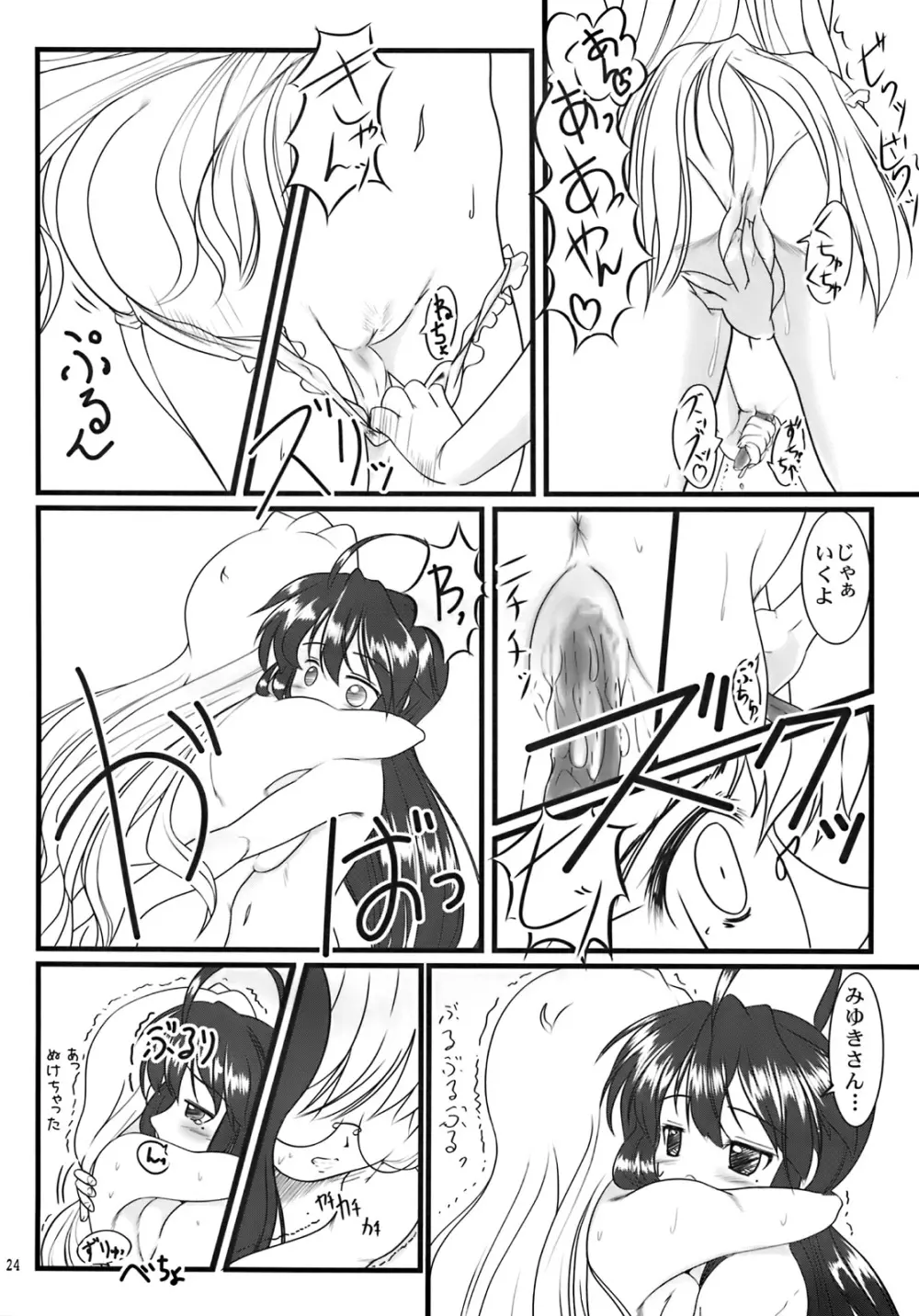 Kona × Yuki - page11
