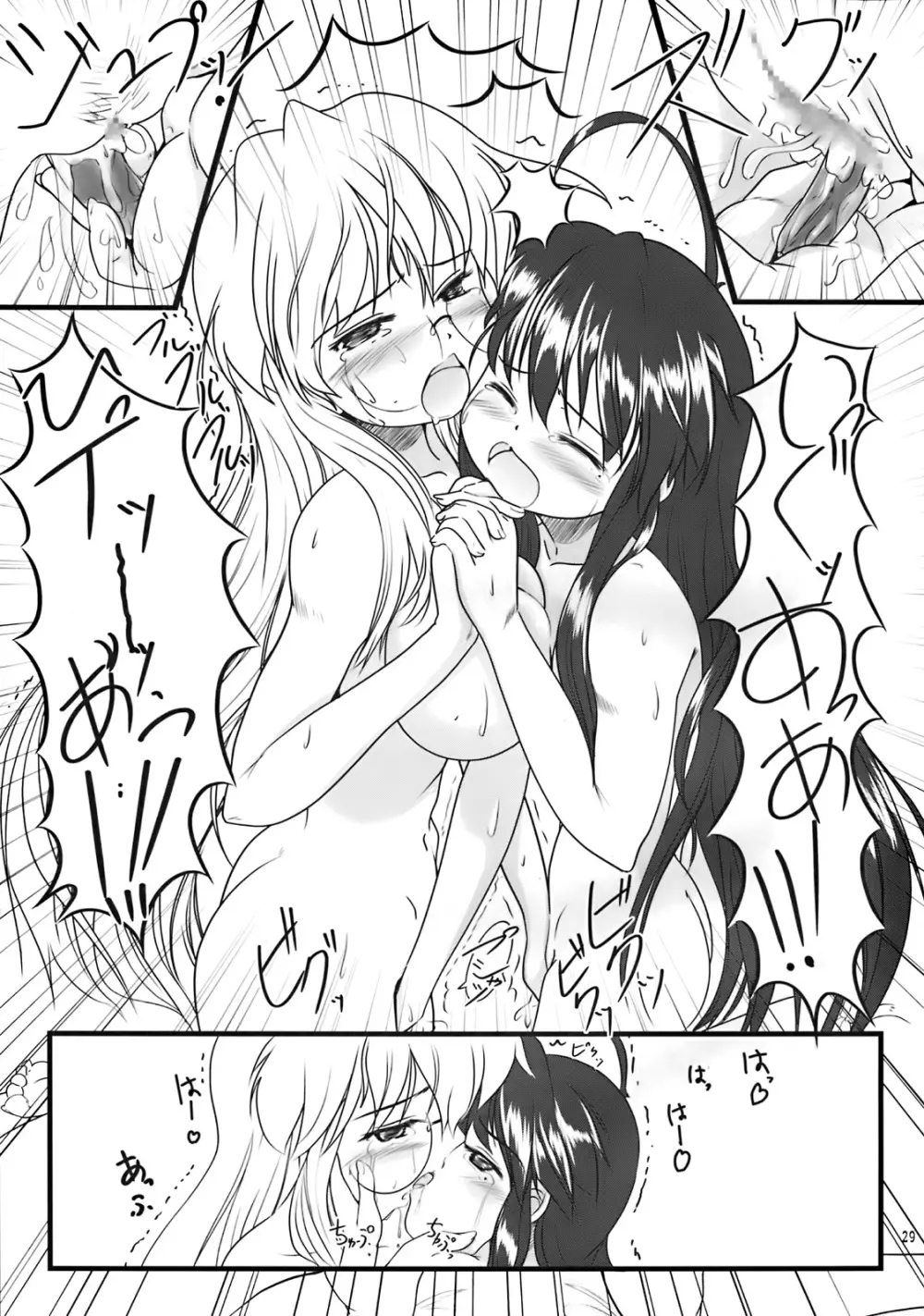 Kona × Yuki - page16