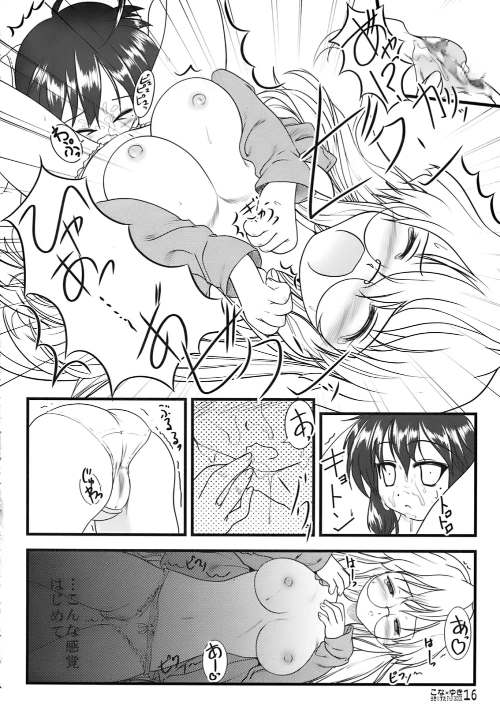 Kona × Yuki - page7