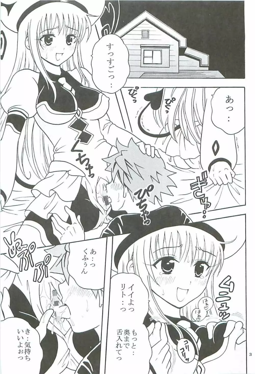 ToLOVE Ryu 2 - page4