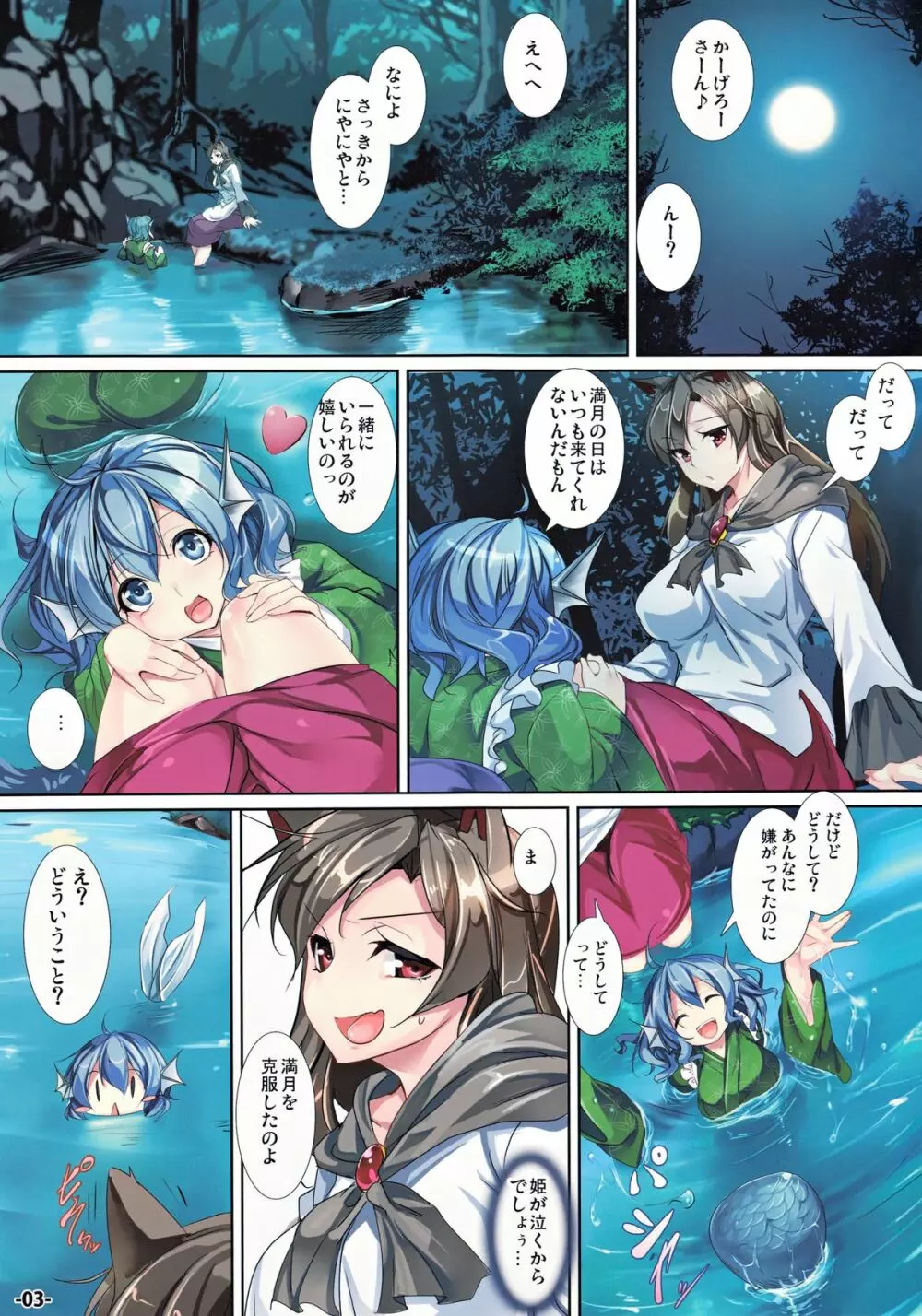 Marmaid Festa - page2