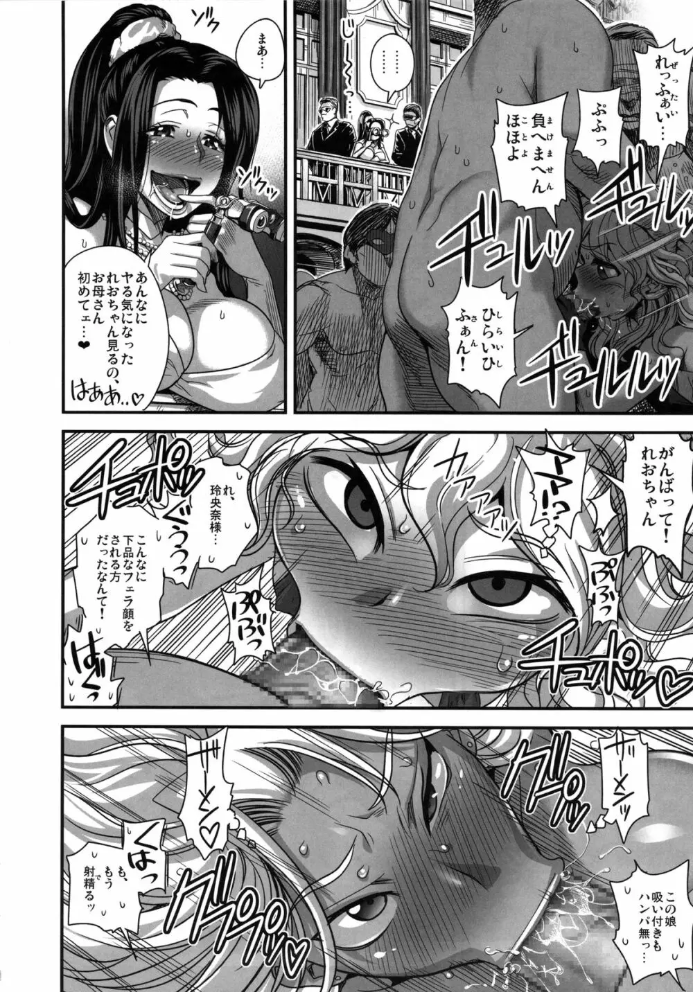 えなじぃキョーカ!! 総集編① ヌキサポ編 - page29