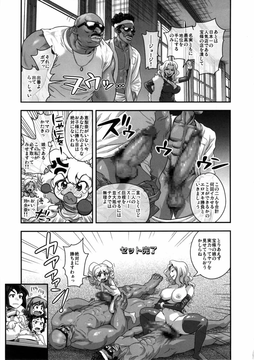 えなじぃキョーカ!! 総集編③ マジイキ編 - page42