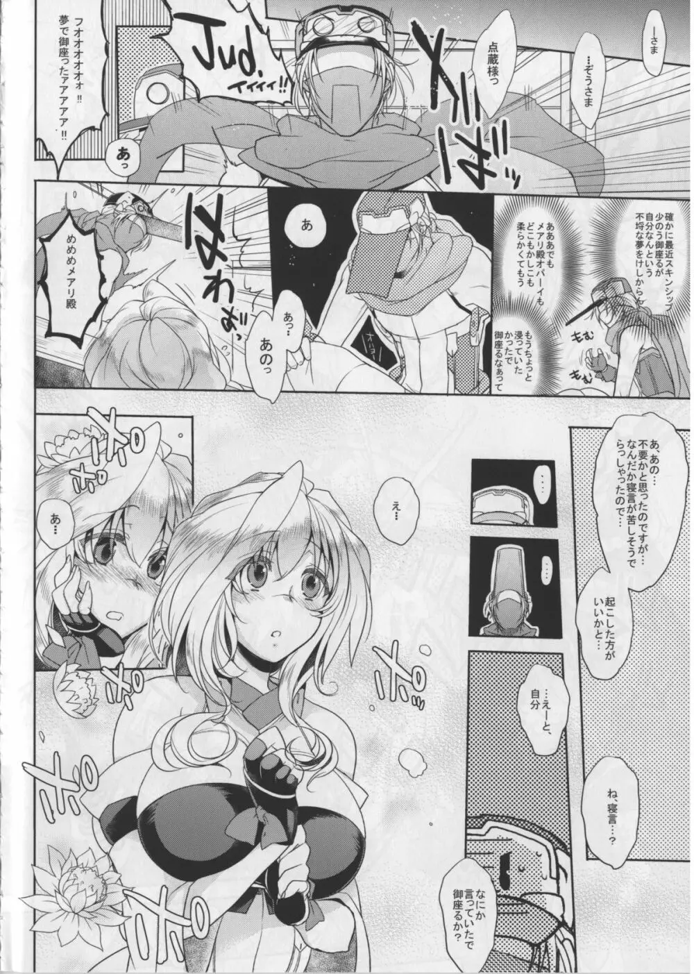 Water lily III - page22