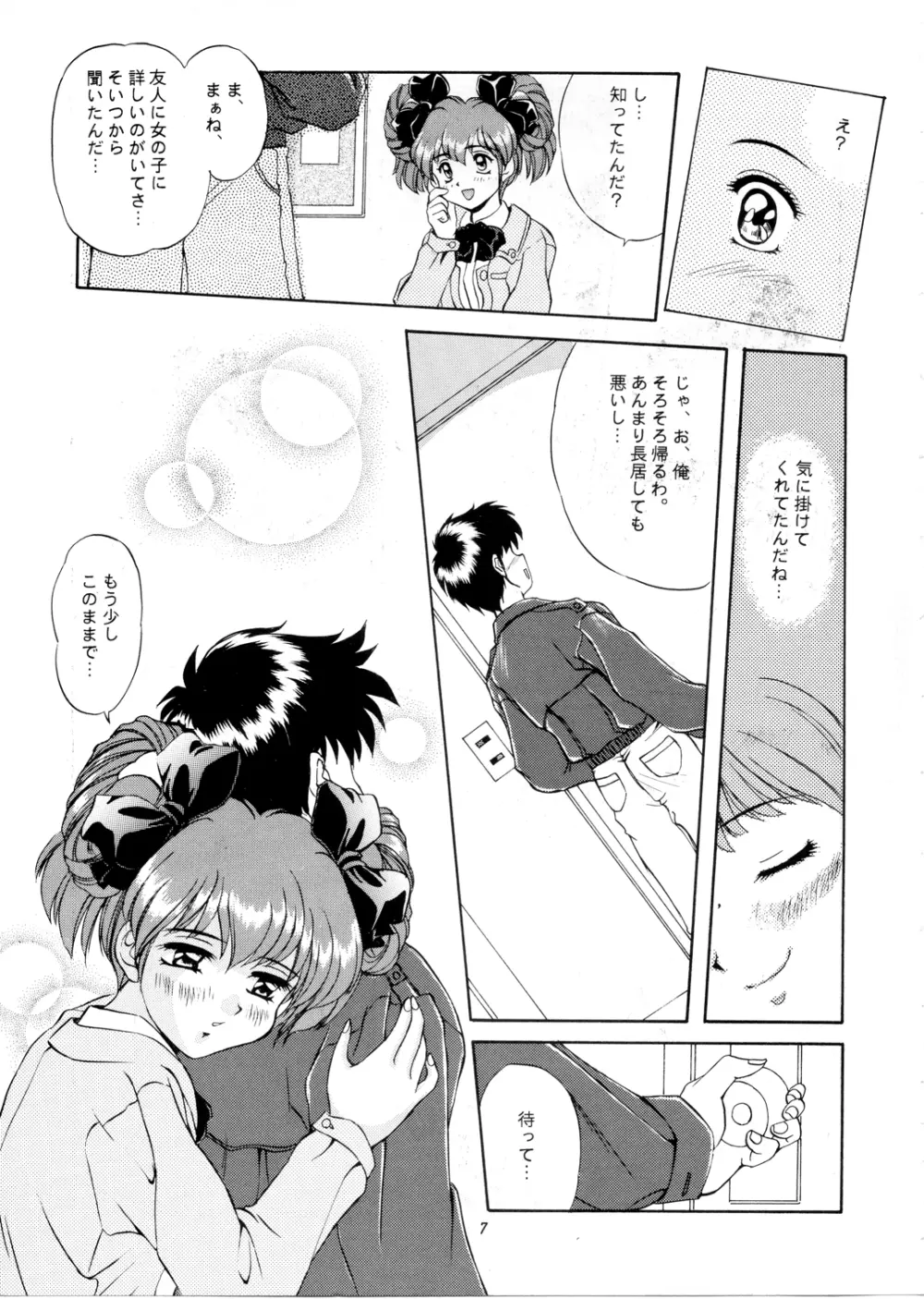 桜咲く中央公園 - page6